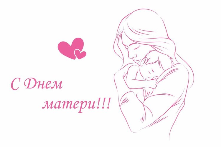 Международный день матери
