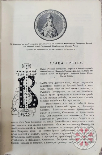 День славянской письменности и культуры 