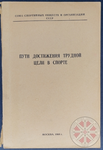 Международный Олимпийский день