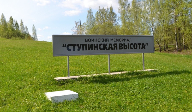 Открытие танка Т-34 на мемориальном комплексе Ступинская высота