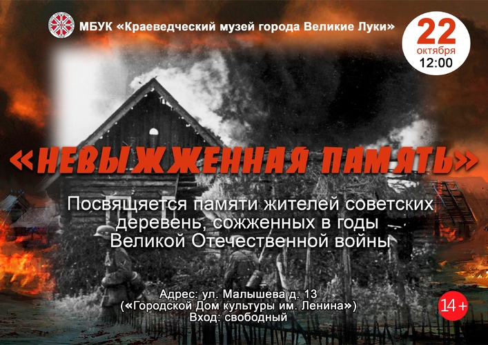 Анонс мероприятия на 22 октября!