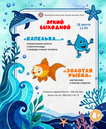 Анонс мероприятия "Яркий выходной" в марте!