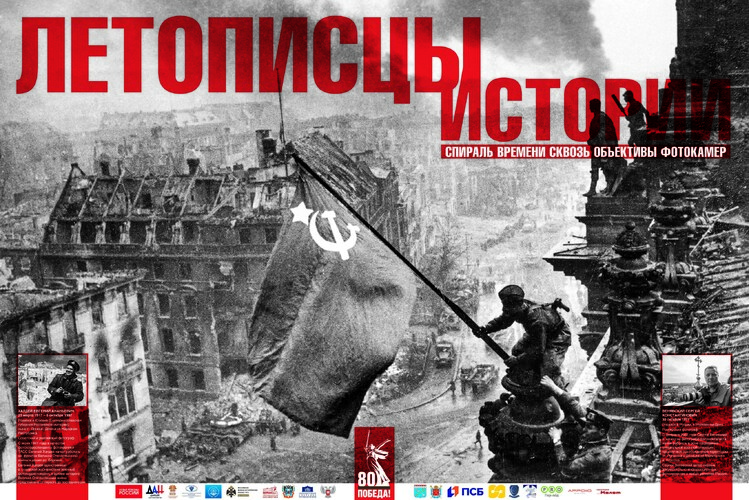 На сайте Краеведческого музея города Великие Луки появилась новая онлайн-выставка "Летописцы истории"