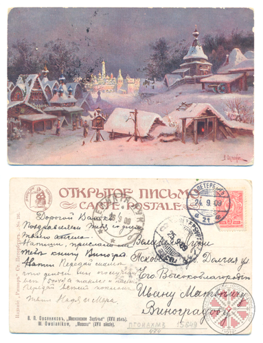 День написания бумажных писем