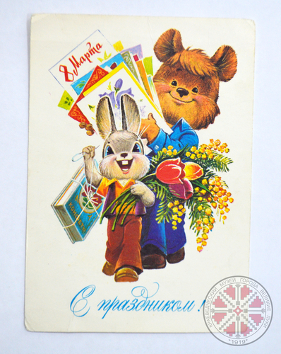 Международный женский день (8 марта)