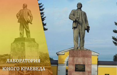 Памятники Ильичу в нашем городе