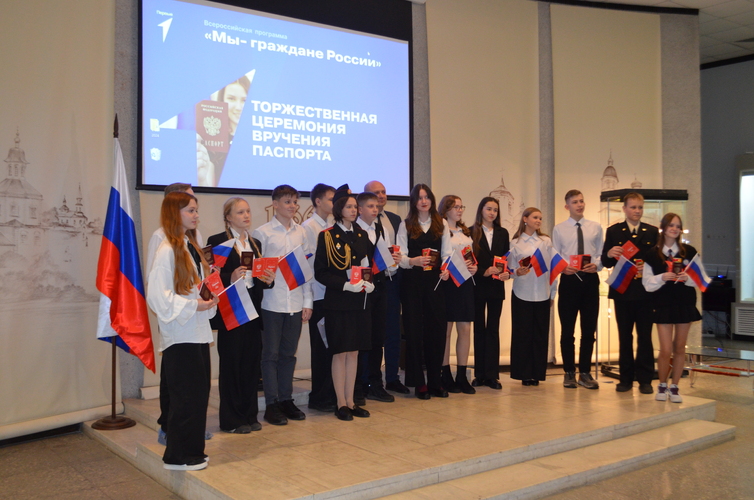 Торжественная церемония вручения паспортов!
