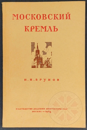 День архитектора