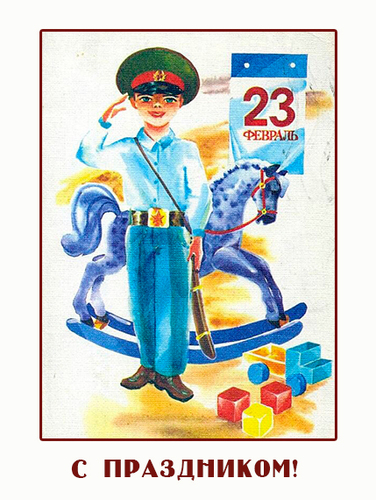 День Защитника Отечества - День воинской славы России