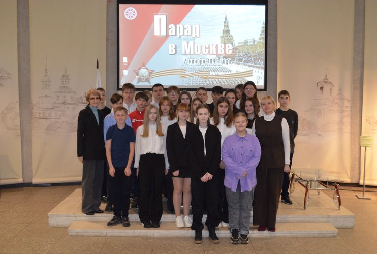 Музейное занятие на тему "Военный парад 1941 года"