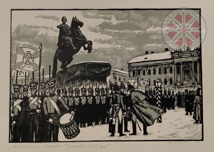 26 декабря 1825 года — дата восстания декабристов на Сенатской площади в Санкт-Петербурге