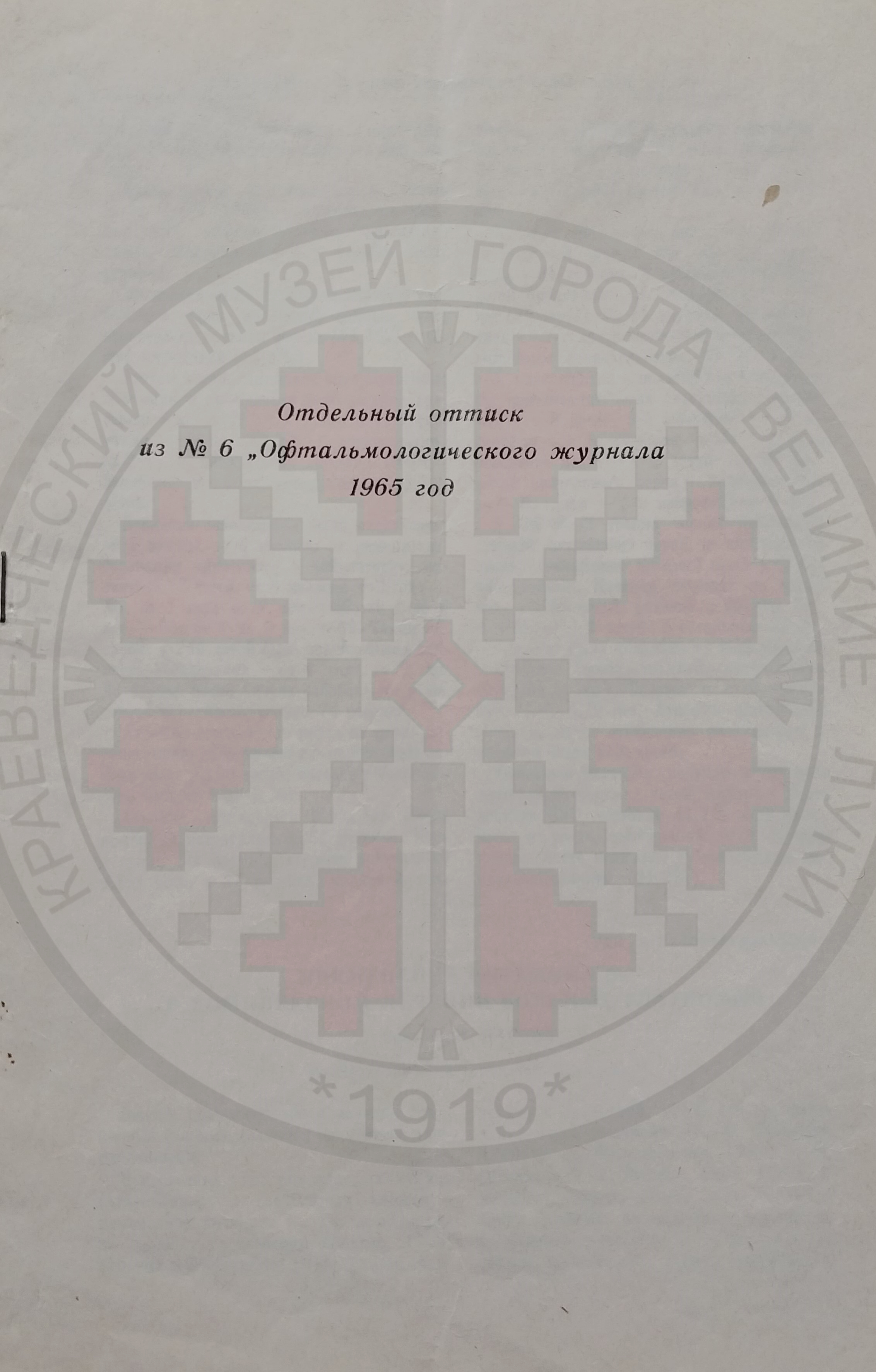 2- ИК 7146 (1)