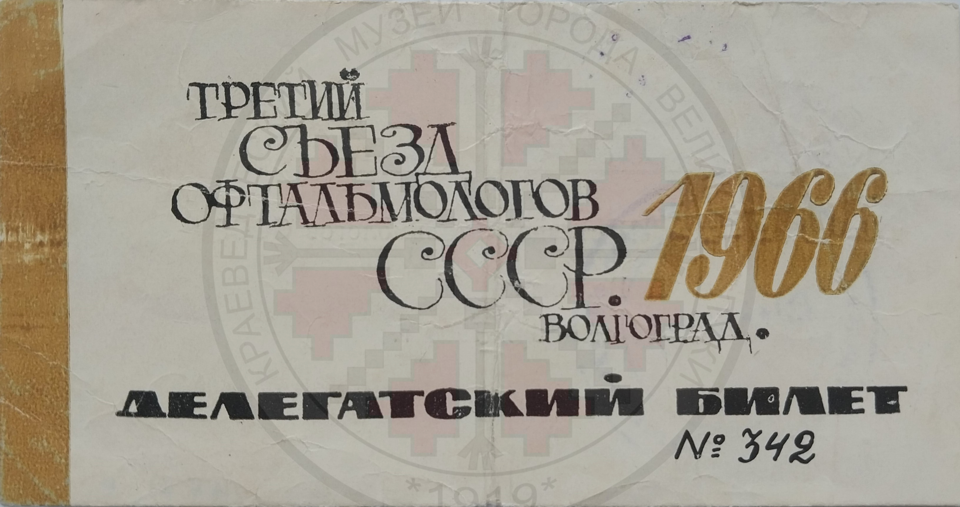 4- ИК 7138 (1)